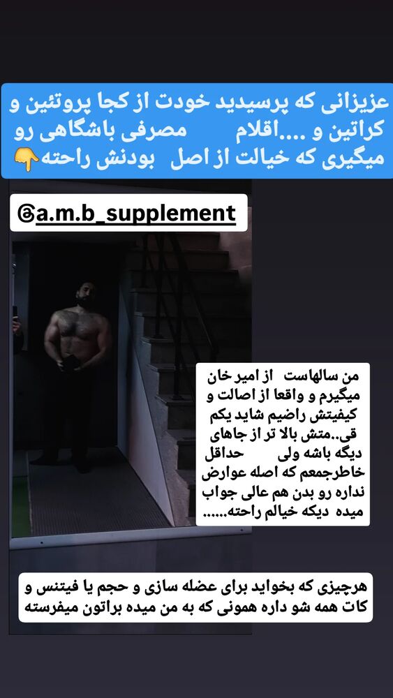  جدید ترین استوری اینستاگرام حامد رئیسی