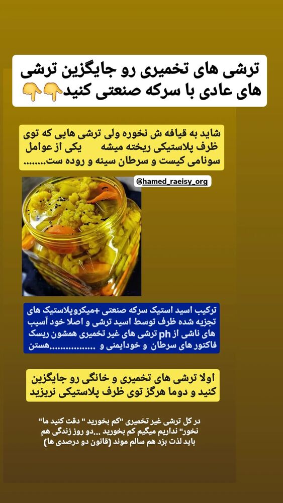 جدید ترین استوری اینستاگرام حامد رئیسی
