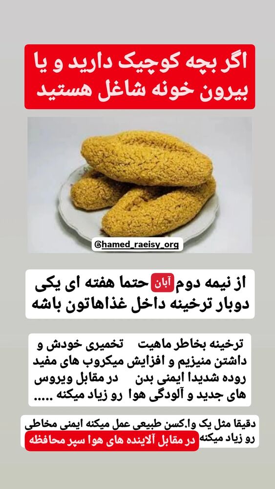  جدید ترین استوری اینستاگرام حامد رئیسی