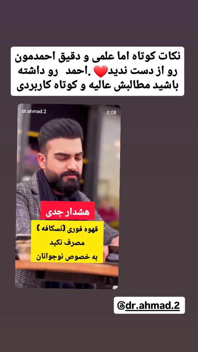  جدید ترین استوری اینستاگرام حامد رئیسی