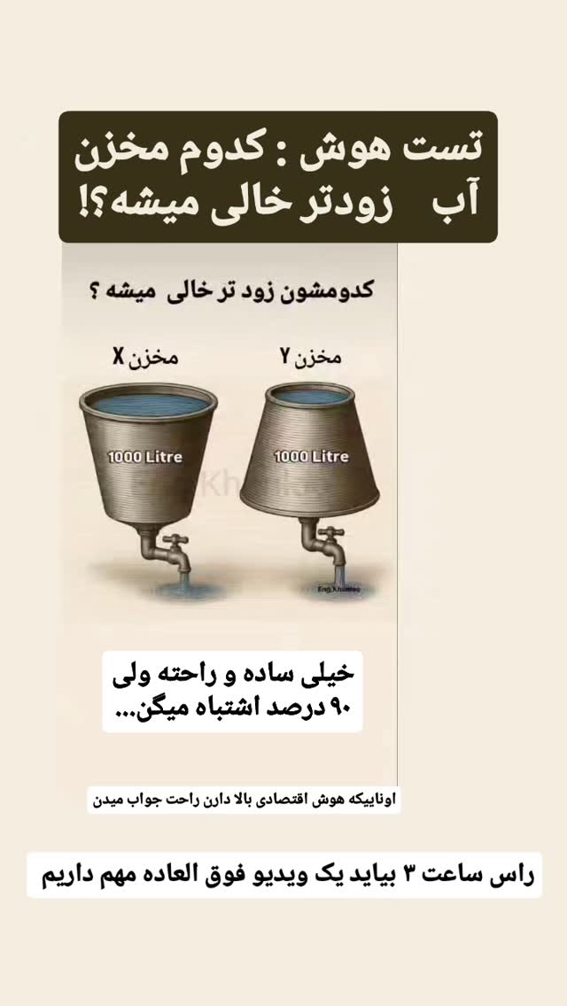  جدید ترین استوری اینستاگرام حامد رئیسی