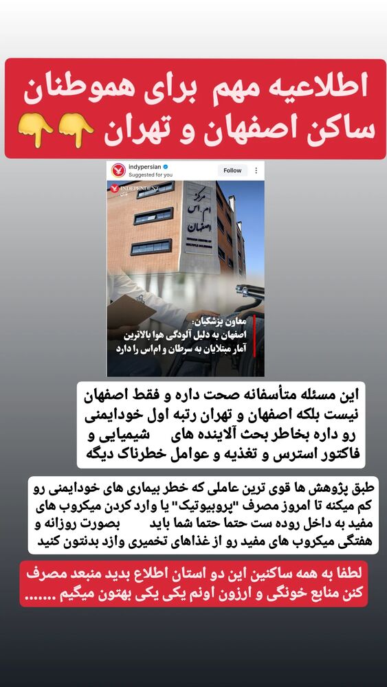  جدید ترین استوری اینستاگرام حامد رئیسی