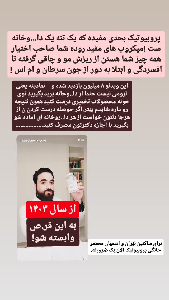  جدید ترین استوری اینستاگرام حامد رئیسی