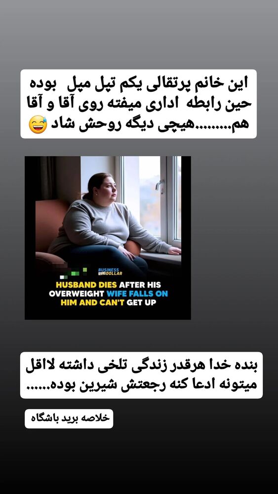  جدید ترین استوری اینستاگرام حامد رئیسی
