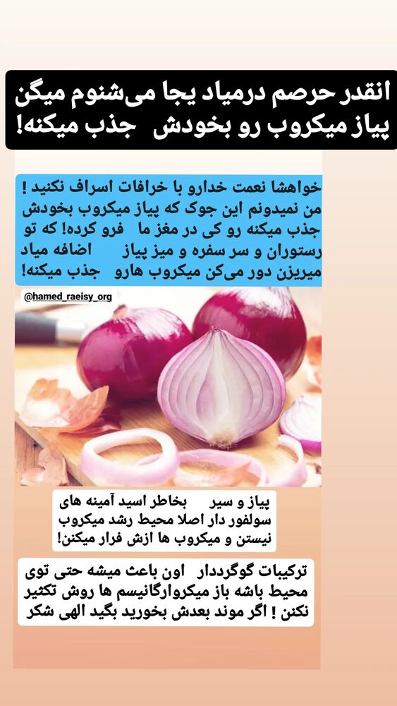  جدید ترین استوری اینستاگرام حامد رئیسی