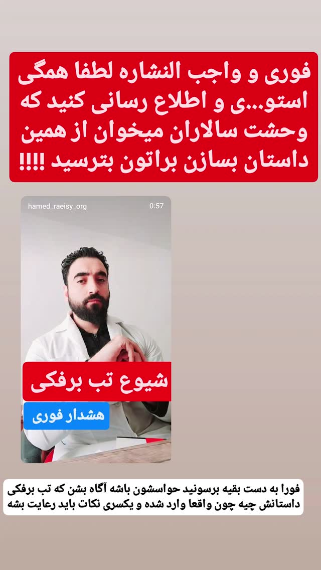  جدید ترین استوری اینستاگرام حامد رئیسی