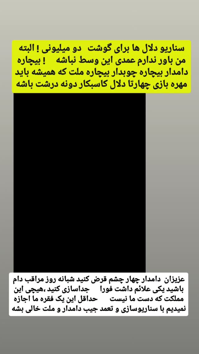  جدید ترین استوری اینستاگرام حامد رئیسی