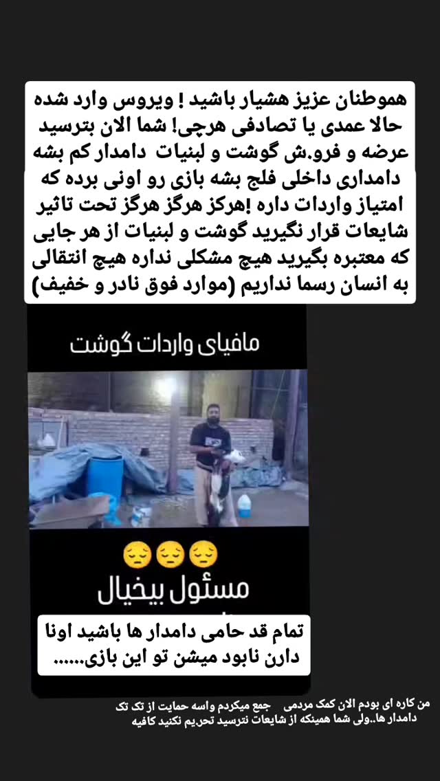  جدید ترین استوری اینستاگرام حامد رئیسی