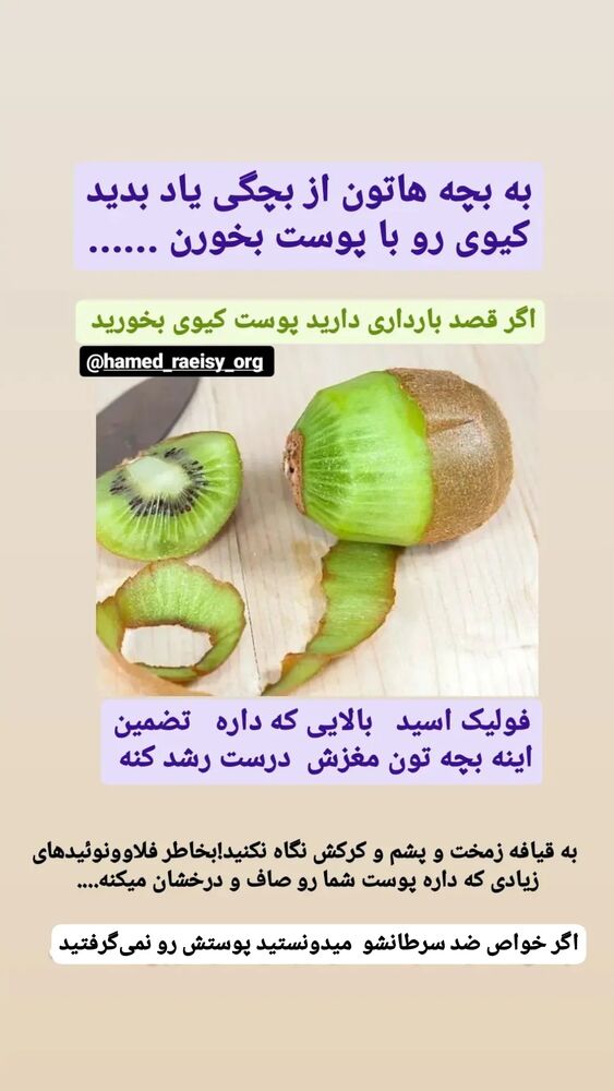  جدید ترین استوری اینستاگرام حامد رئیسی