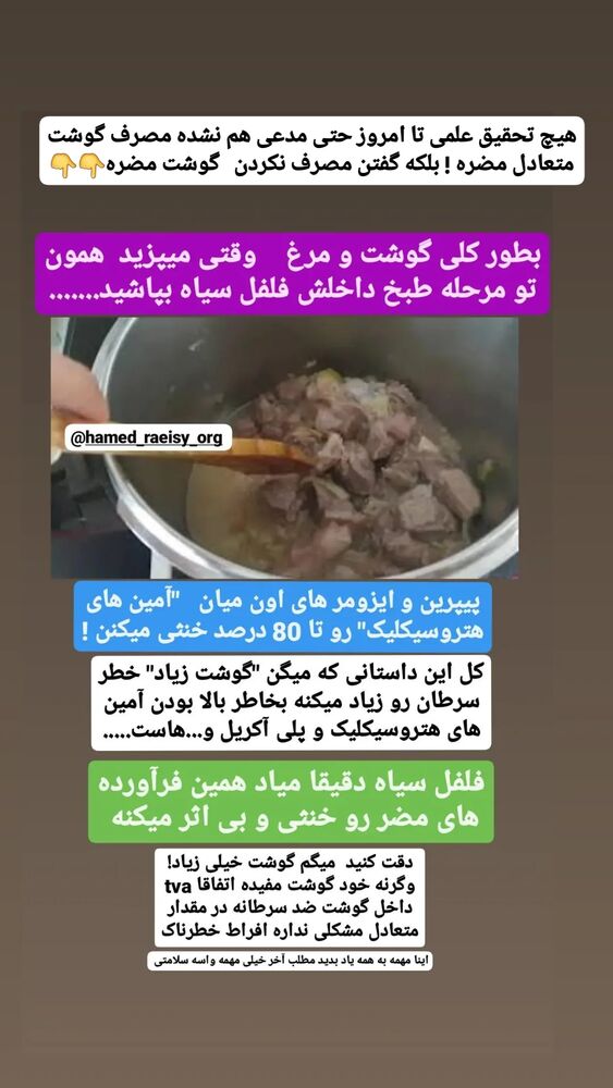  جدید ترین استوری اینستاگرام حامد رئیسی