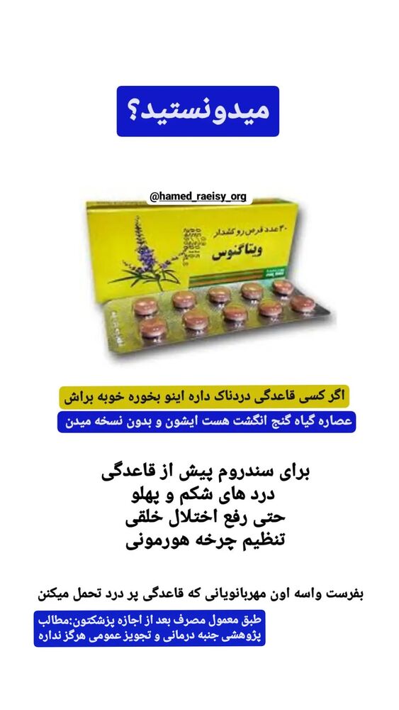  جدید ترین استوری اینستاگرام حامد رئیسی