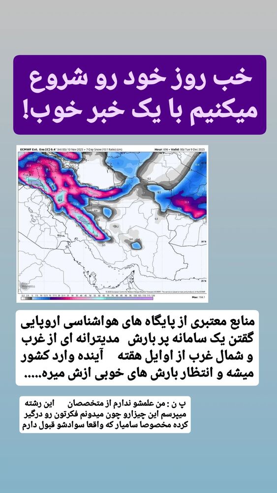  جدید ترین استوری اینستاگرام حامد رئیسی