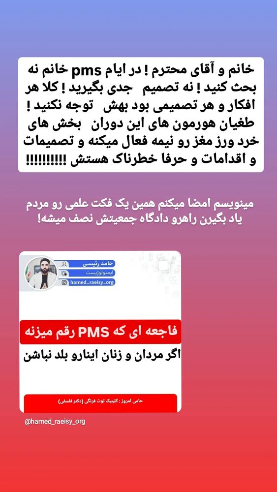  جدید ترین استوری اینستاگرام حامد رئیسی