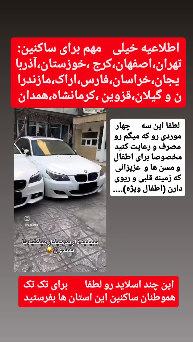  جدید ترین استوری اینستاگرام حامد رئیسی