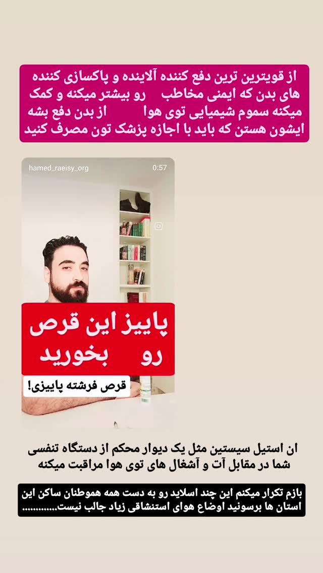 جدید ترین استوری اینستاگرام حامد رئیسی
