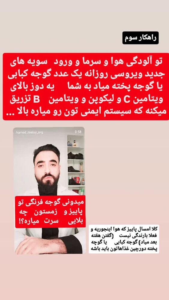  جدید ترین استوری اینستاگرام حامد رئیسی