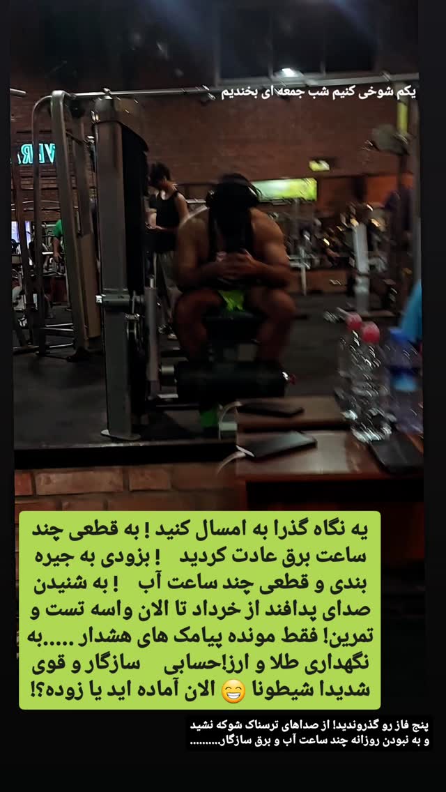  جدید ترین استوری اینستاگرام حامد رئیسی