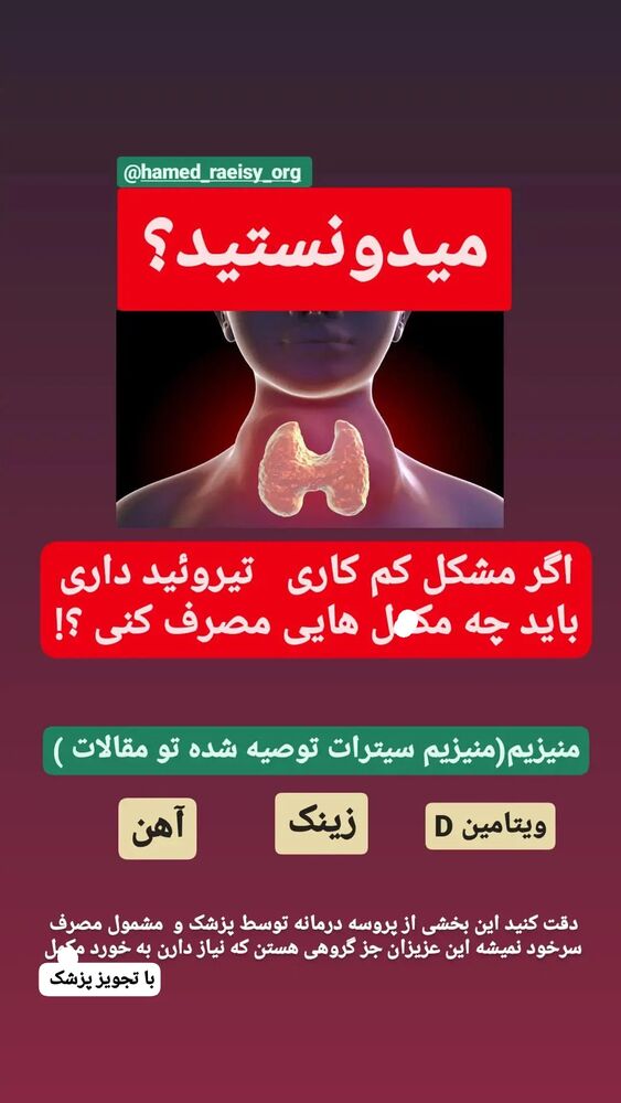  جدید ترین استوری اینستاگرام حامد رئیسی