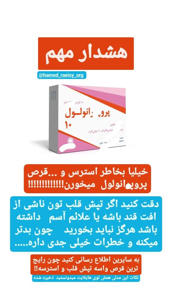  جدید ترین استوری اینستاگرام حامد رئیسی