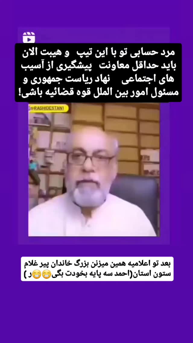  جدید ترین استوری اینستاگرام حامد رئیسی