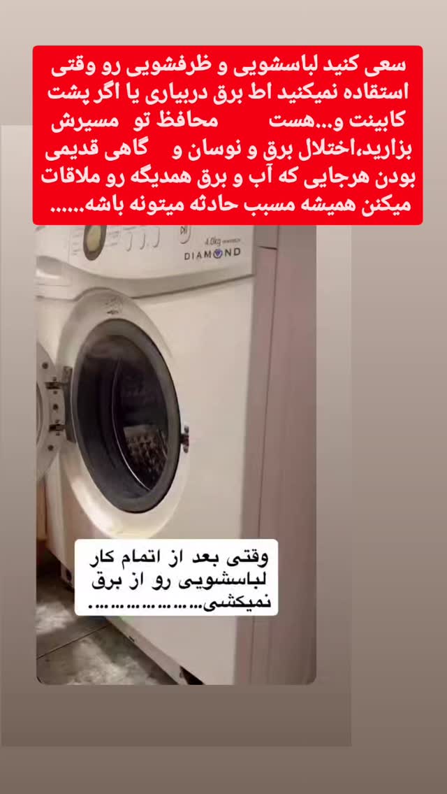  جدید ترین استوری اینستاگرام حامد رئیسی