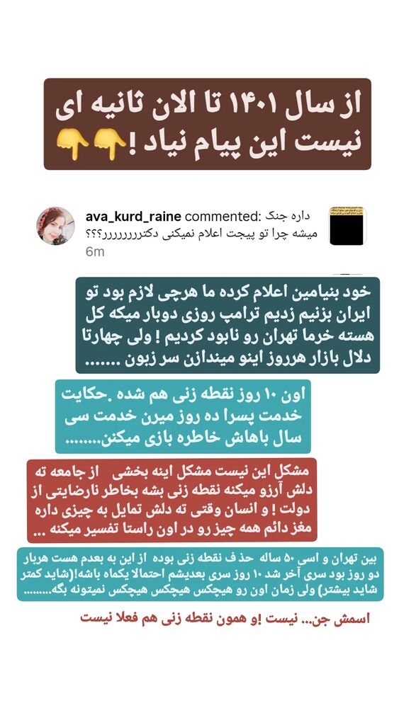 جدید ترین استوری اینستاگرام حامد رئیسی
