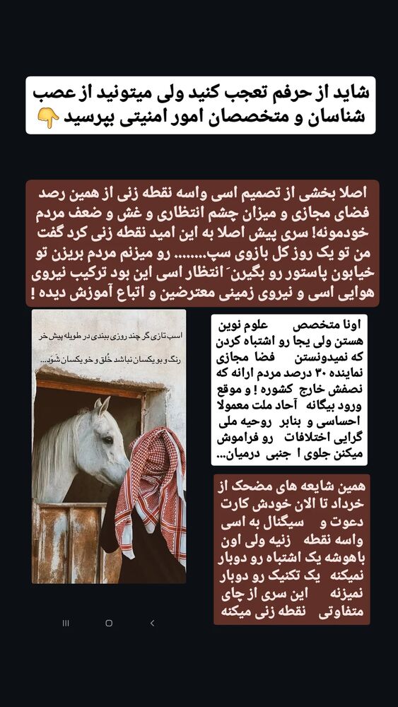  جدید ترین استوری اینستاگرام حامد رئیسی