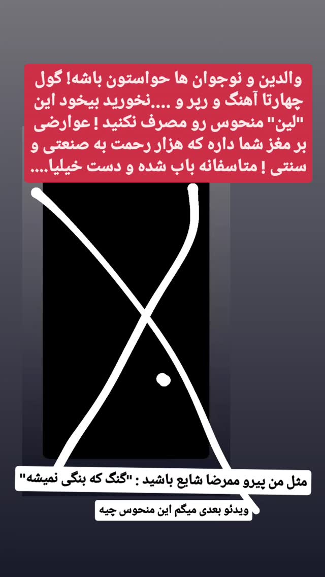  جدید ترین استوری اینستاگرام حامد رئیسی