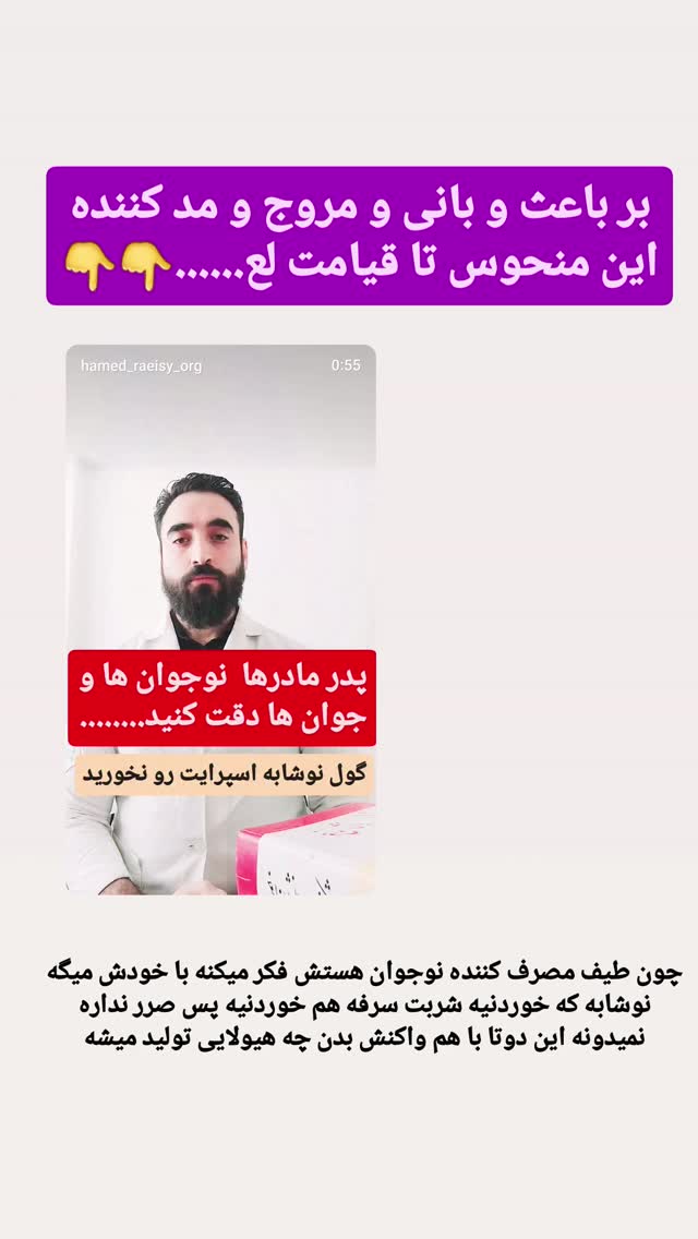  جدید ترین استوری اینستاگرام حامد رئیسی