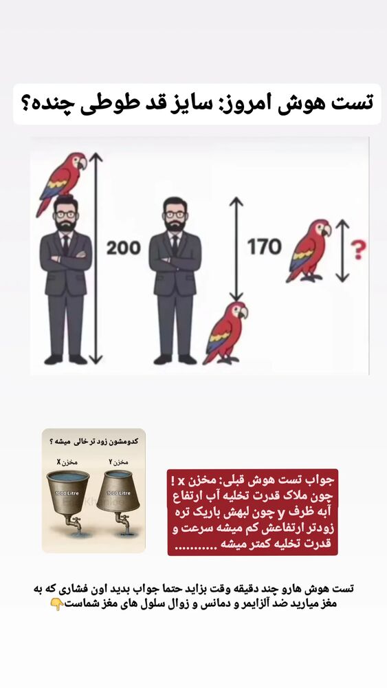  جدید ترین استوری اینستاگرام حامد رئیسی