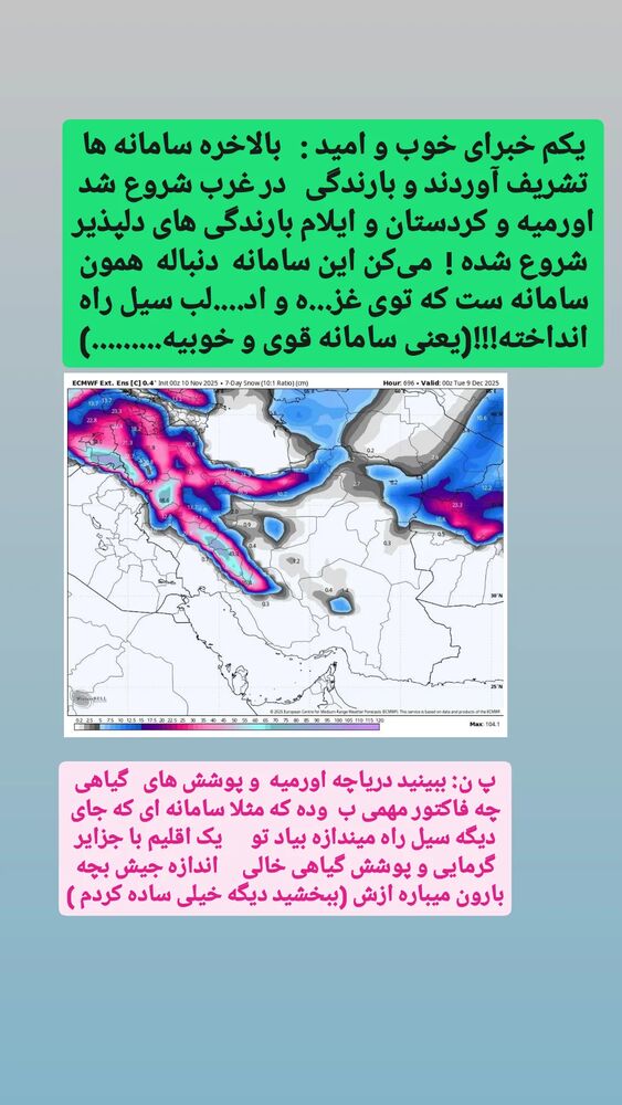  جدید ترین استوری اینستاگرام حامد رئیسی