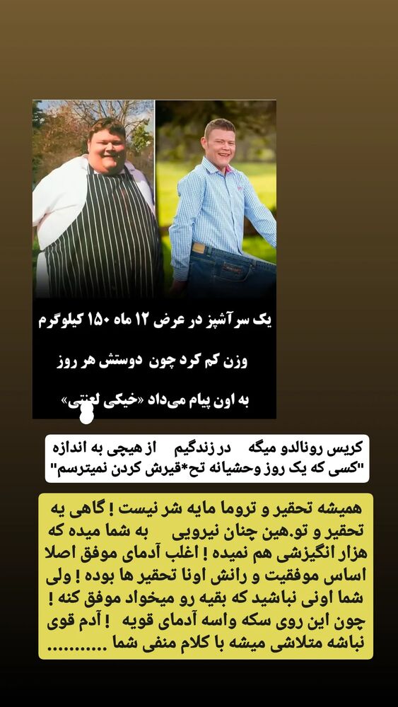  جدید ترین استوری اینستاگرام حامد رئیسی