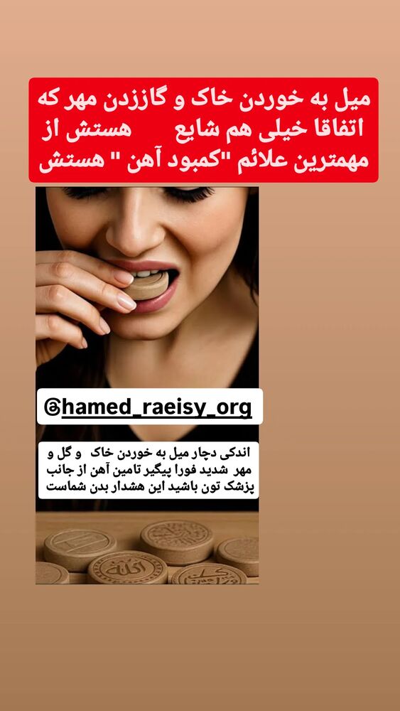  جدید ترین استوری اینستاگرام حامد رئیسی