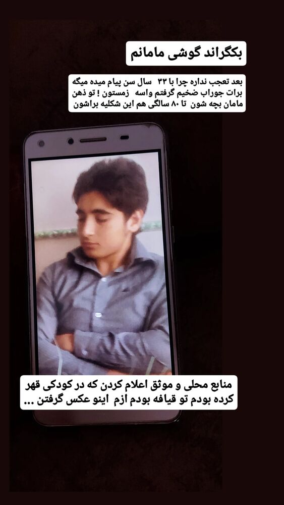  جدید ترین استوری اینستاگرام حامد رئیسی