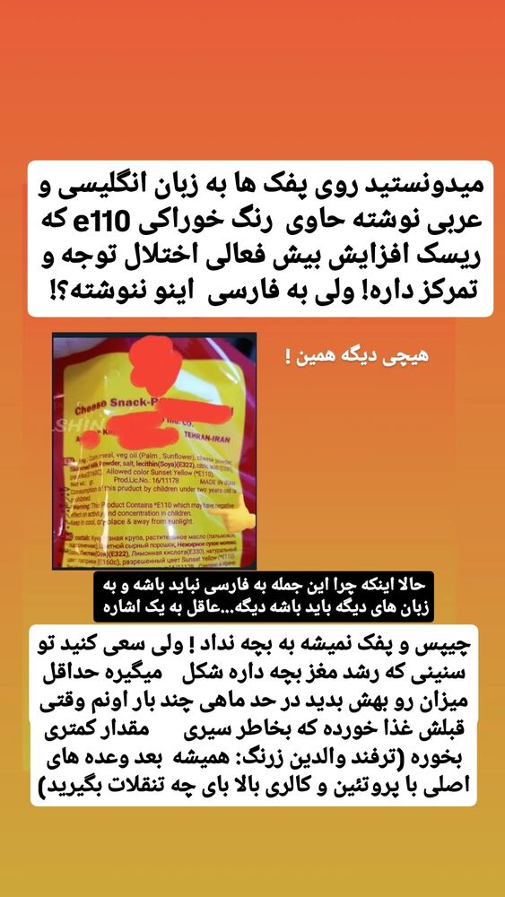  جدید ترین استوری اینستاگرام حامد رئیسی