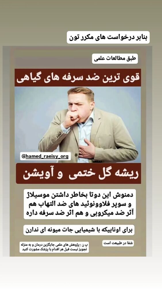  جدید ترین استوری اینستاگرام حامد رئیسی