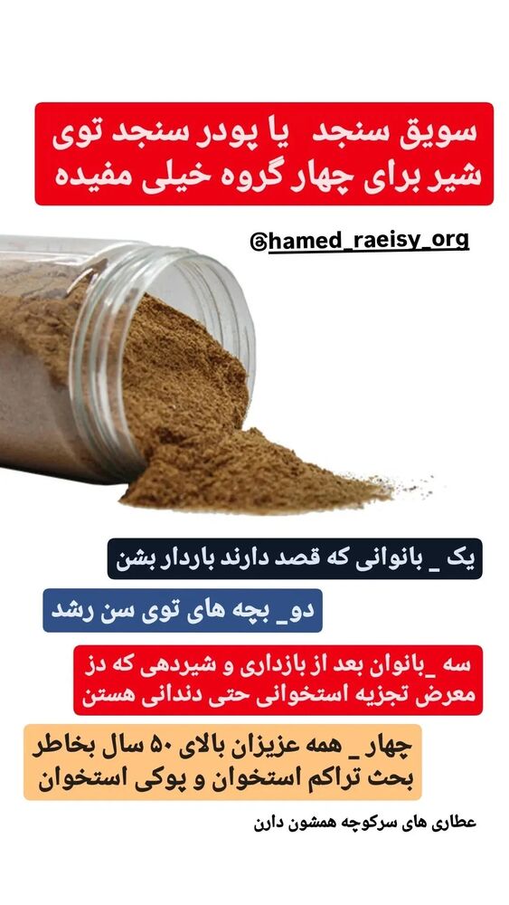  جدید ترین استوری اینستاگرام حامد رئیسی