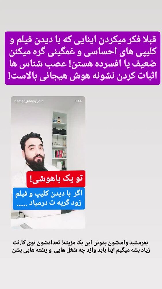  جدید ترین استوری اینستاگرام حامد رئیسی