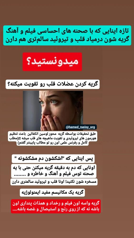  جدید ترین استوری اینستاگرام حامد رئیسی