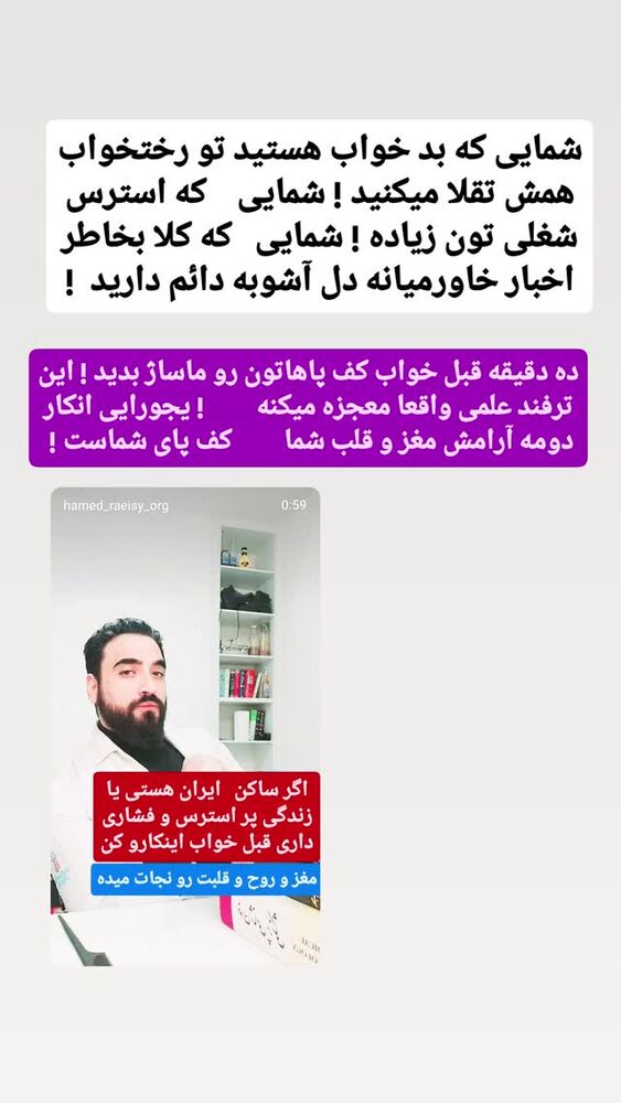  جدید ترین استوری اینستاگرام حامد رئیسی