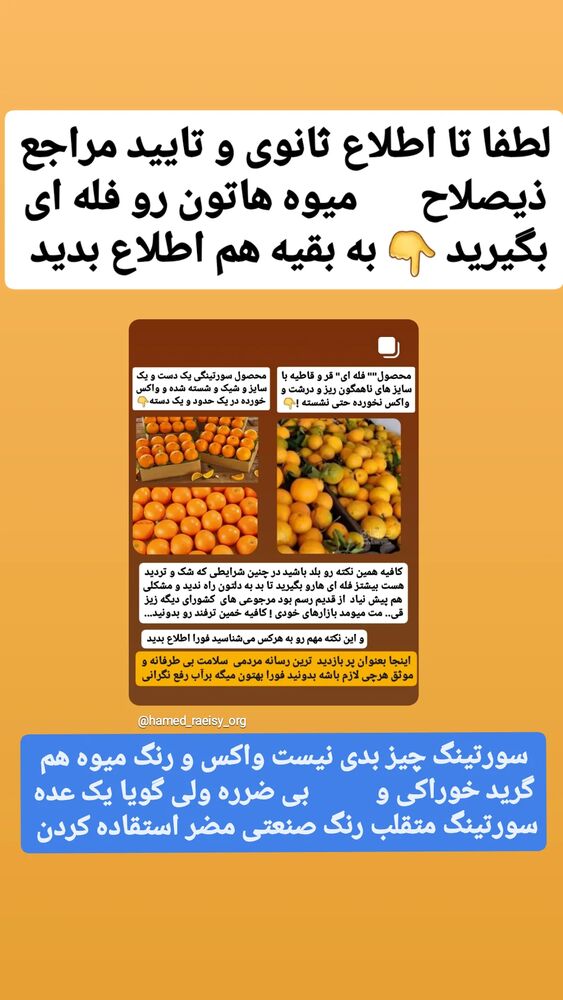  جدید ترین استوری اینستاگرام حامد رئیسی