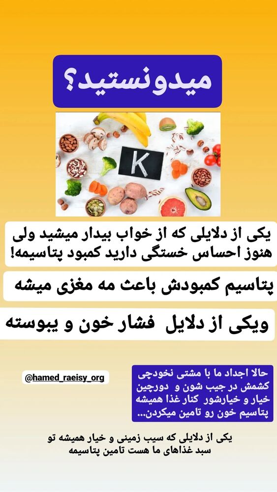  جدید ترین استوری اینستاگرام حامد رئیسی