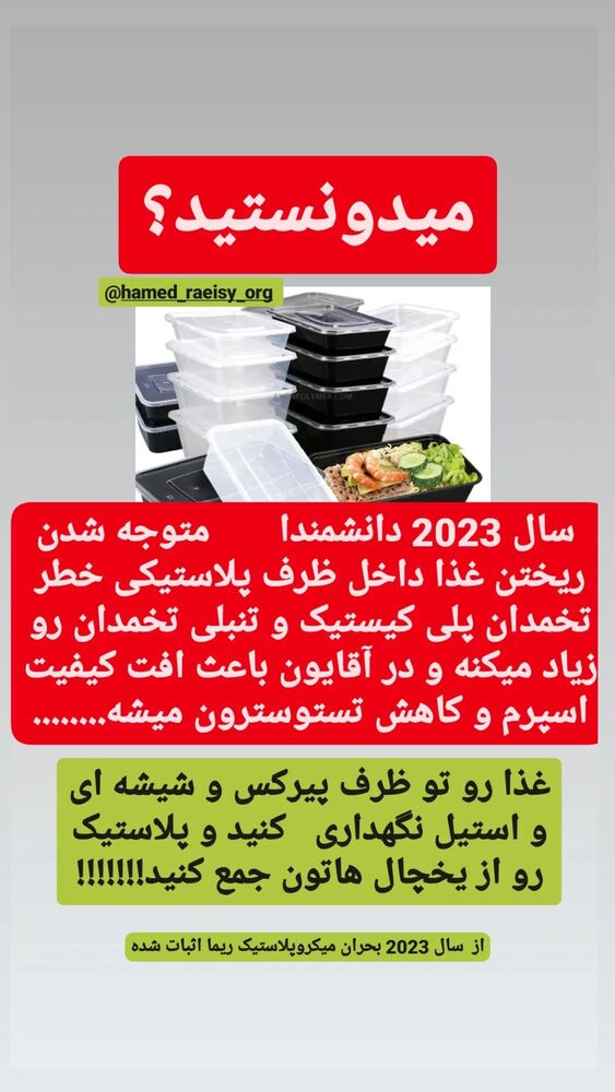  جدید ترین استوری اینستاگرام حامد رئیسی