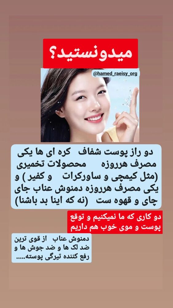  جدید ترین استوری اینستاگرام حامد رئیسی