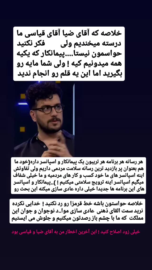  جدید ترین استوری اینستاگرام حامد رئیسی