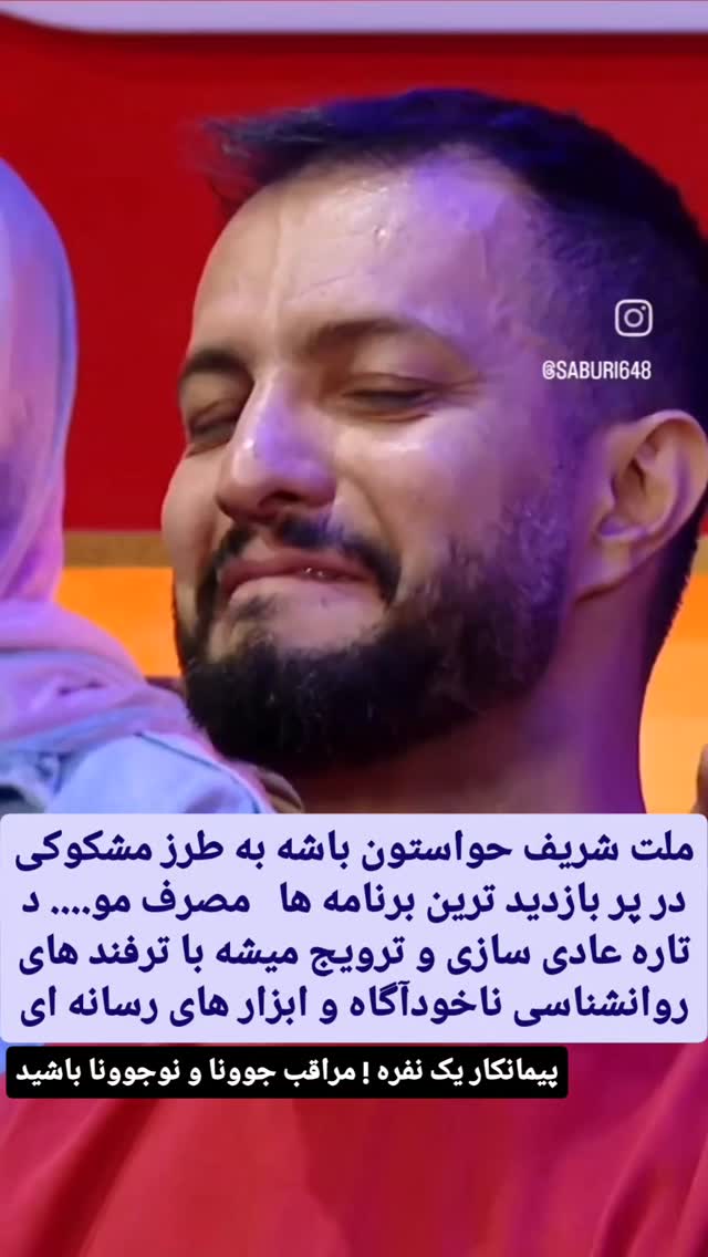  جدید ترین استوری اینستاگرام حامد رئیسی