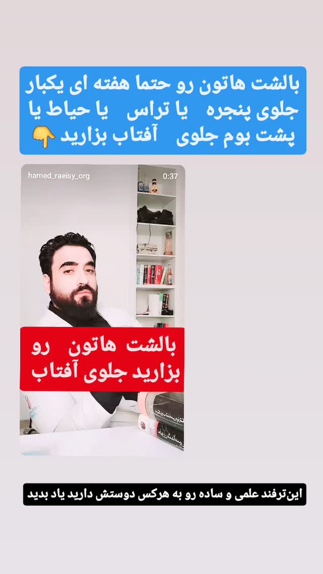  جدید ترین استوری اینستاگرام حامد رئیسی
