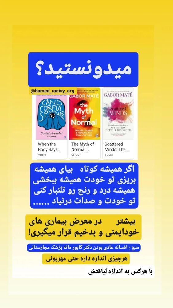  جدید ترین استوری اینستاگرام حامد رئیسی