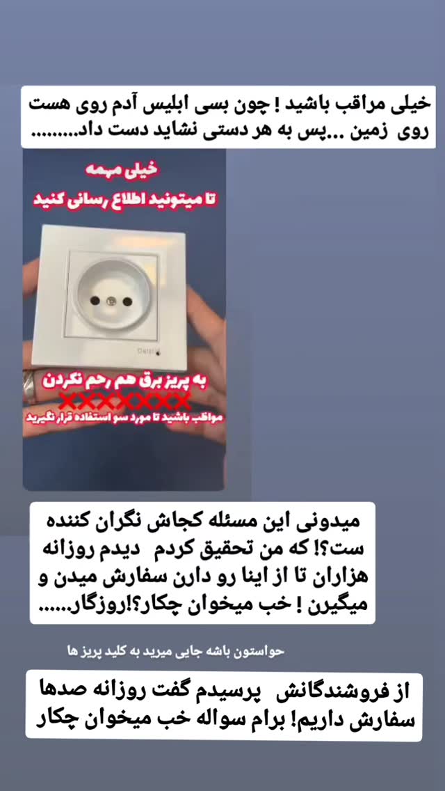  جدید ترین استوری اینستاگرام حامد رئیسی
