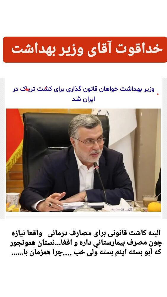  جدید ترین استوری اینستاگرام حامد رئیسی